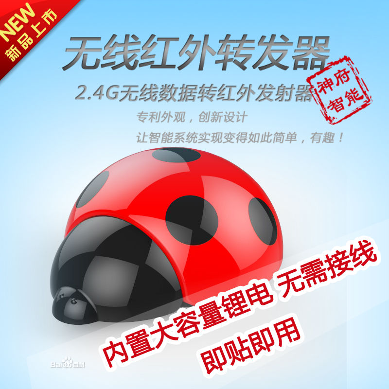 云南无线红外转发器